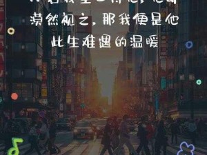 抖音热门歌曲：我把家里钥匙留给你背后的情感与故事，一曲深情引发共鸣