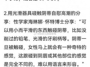 好爽⋯要高潮了⋯再深点故事【好爽⋯要高潮了⋯再深点这是一个怎样的故事】