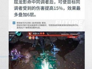 冒险巨章：挖掘龙脉之源——黑龙奥萨拉的神秘属性与技能详解