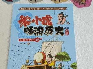 探寻历史谜团：传说中的酒吞童子与神秘车牌号探寻之旅