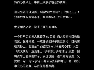 每晚被做到哭着求饶小说_高冷总裁每晚都要做到我求饶