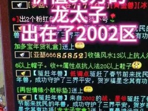 《大话西游手游》年兽盛宴：爆竹驱年兽活动全攻略与玩法一览