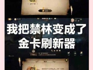 哈利波特魔法觉醒金卡集结册：金卡获取途径与使用指南揭秘