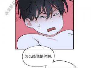 韩漫免费漫画页面在线看漫画【韩漫免费漫画页面在线看漫画，优质内容尽在其中】