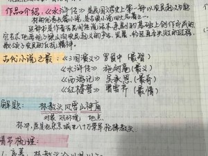 聊斋搜灵录山主深度解析：探寻聊斋搜灵录山主的强度与魅力