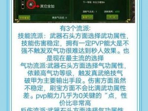 水浒Q传手游剑客职业帮派修炼攻略：技能提升与修炼建议全解析