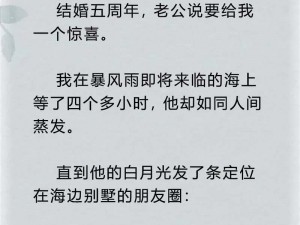 美眉的幸福人生全文(美眉的幸福人生全文免费阅读)