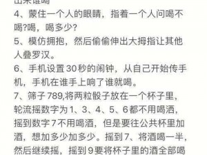 KTV最热门荤素游戏大盘点：揭秘最受欢迎的游戏排名，尽享欢乐时光