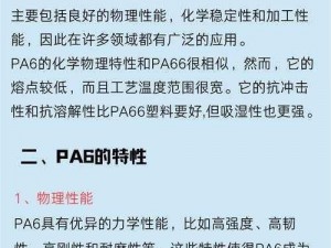 TPU色母和PA6色母的作用【TPU 色母和 PA6 色母的作用分别是什么？】