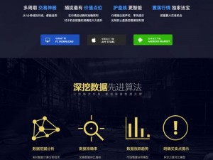 免费行情站app页面下载广告_免费行情站 app 页面下载广告，便捷获取实时行情