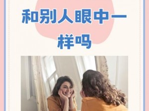 镜子中我们的结合处发出、镜子中我们的结合处发出了什么声音？