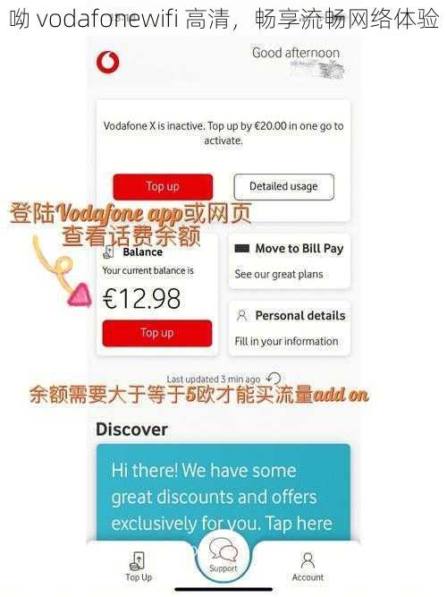 呦 vodafonewifi 高清，畅享流畅网络体验