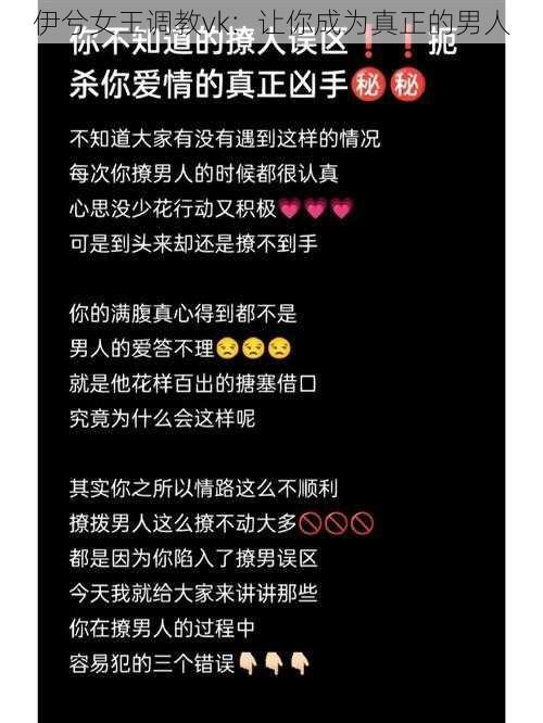 伊兮女王调教vk：让你成为真正的男人