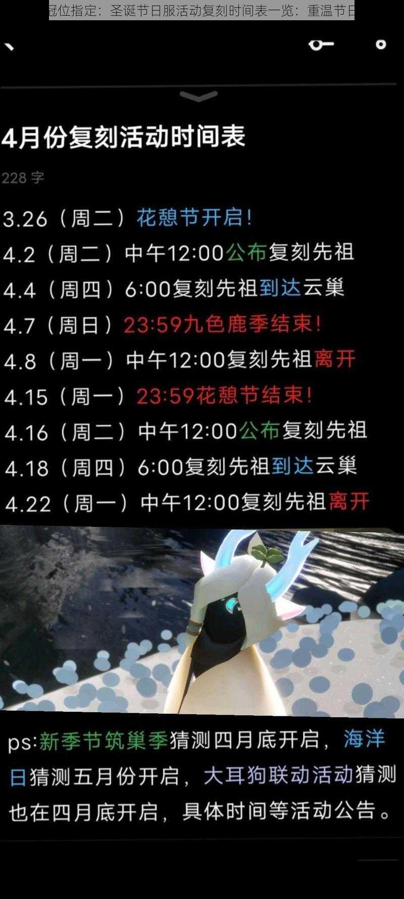 命运冠位指定：圣诞节日服活动复刻时间表一览：重温节日盛宴