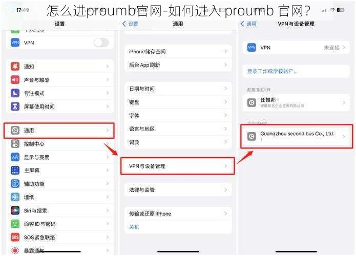 怎么进proumb官网-如何进入 proumb 官网？