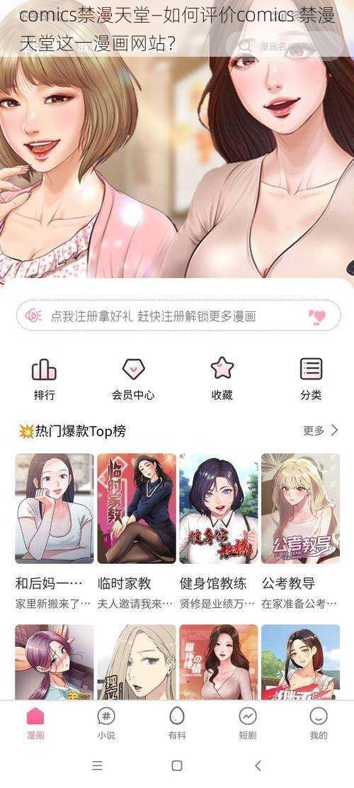 comics禁漫天堂—如何评价comics 禁漫天堂这一漫画网站？