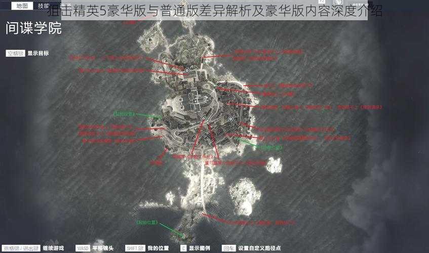 狙击精英5豪华版与普通版差异解析及豪华版内容深度介绍