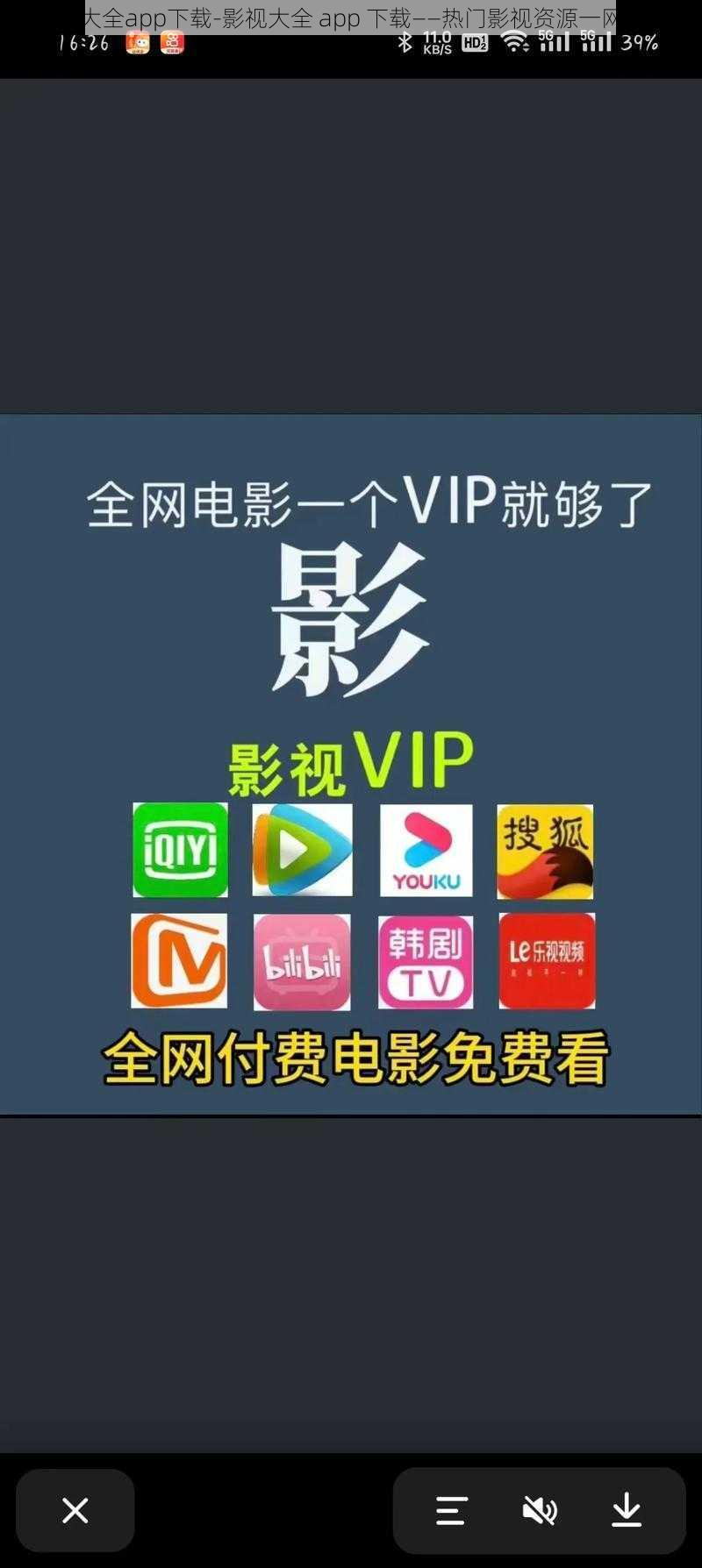 影视大全app下载-影视大全 app 下载——热门影视资源一网打尽