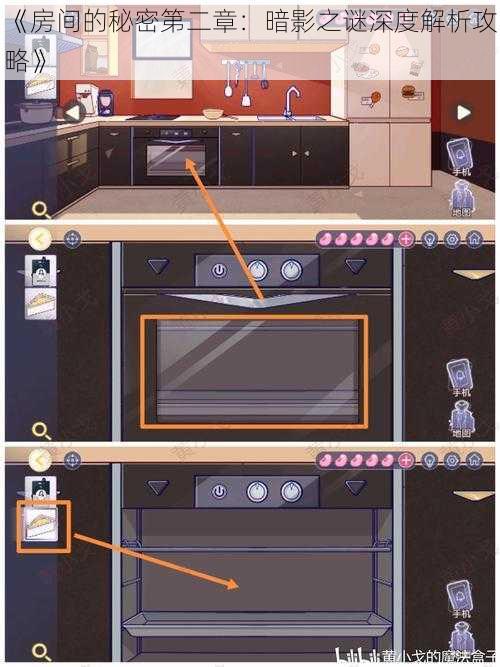 《房间的秘密第二章：暗影之谜深度解析攻略》