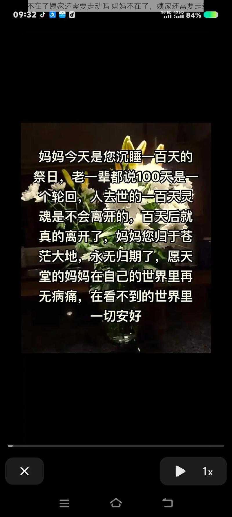 妈妈不在了姨家还需要走动吗 妈妈不在了，姨家还需要走动吗？