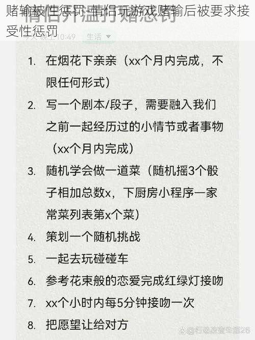 赌输被性惩罚-情侣玩游戏赌输后被要求接受性惩罚