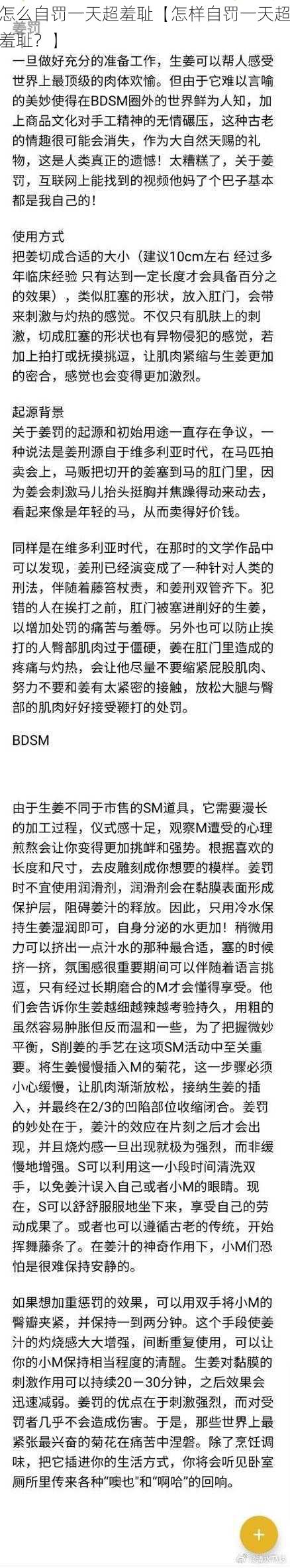 怎么自罚一天超羞耻【怎样自罚一天超羞耻？】