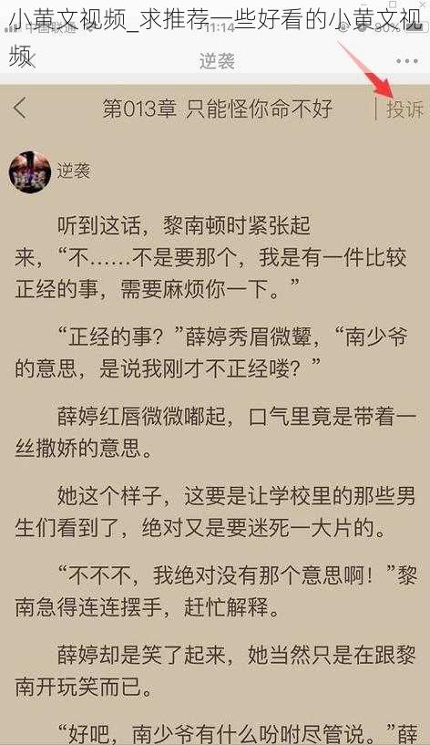 小黄文视频_求推荐一些好看的小黄文视频