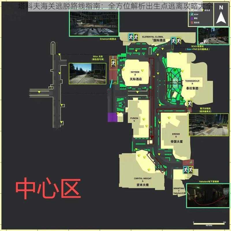 塔科夫海关逃脱路线指南：全方位解析出生点逃离攻略大全