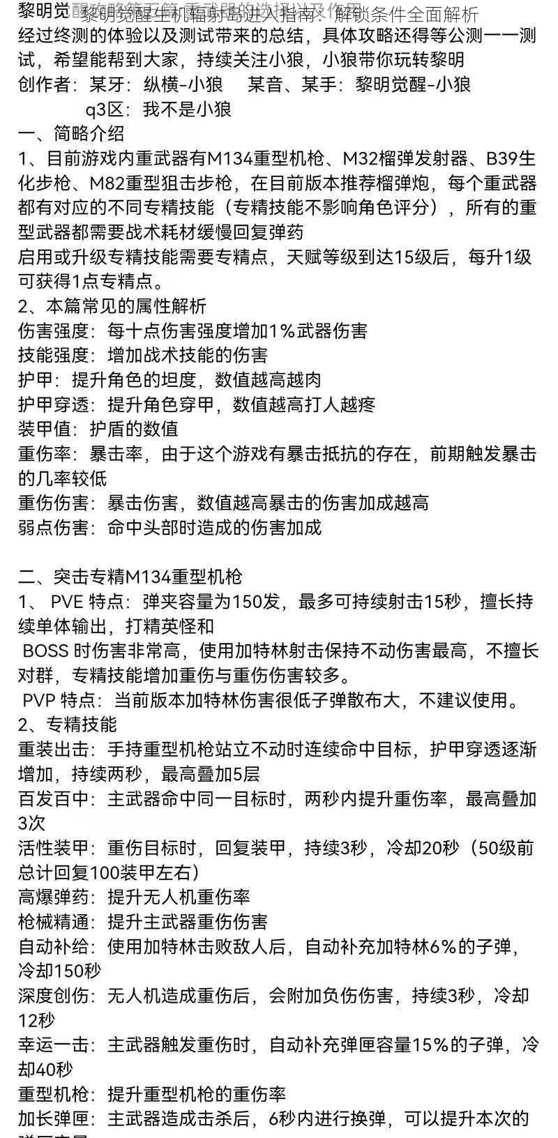 黎明觉醒生机辐射岛进入指南：解锁条件全面解析