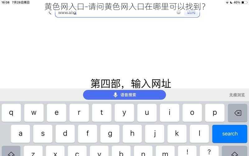 黄色网入口-请问黄色网入口在哪里可以找到？
