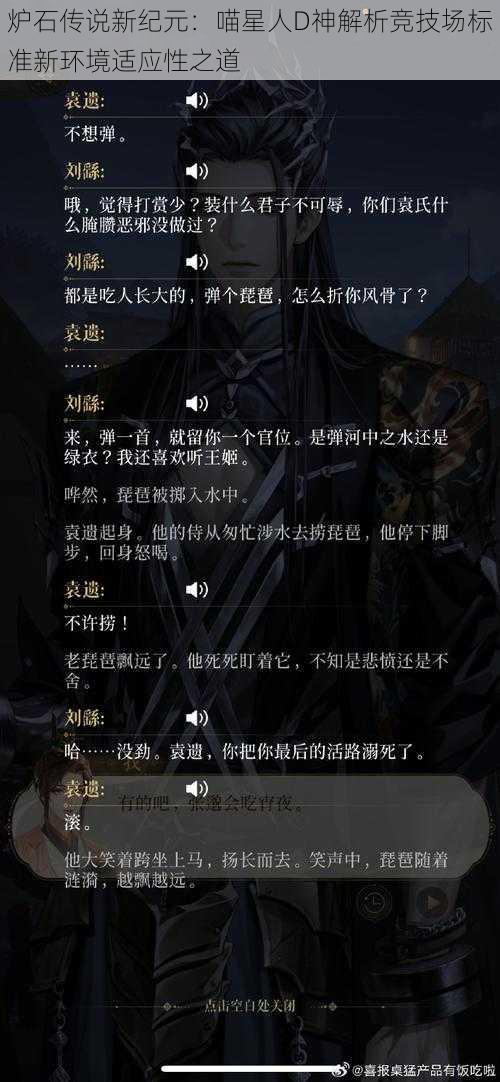 炉石传说新纪元：喵星人D神解析竞技场标准新环境适应性之道